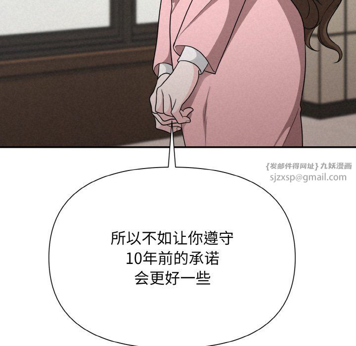 被吞噬的夜第5话