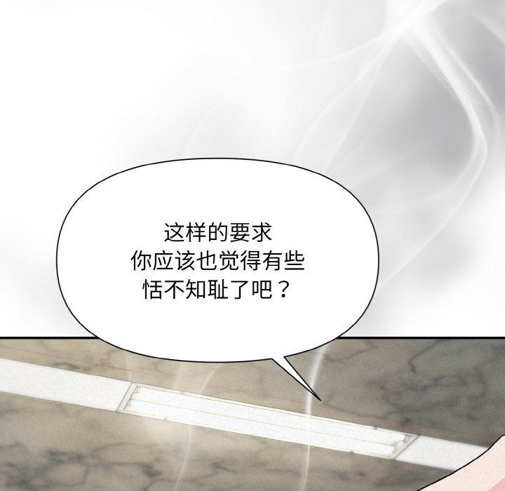 被吞噬的夜第5话