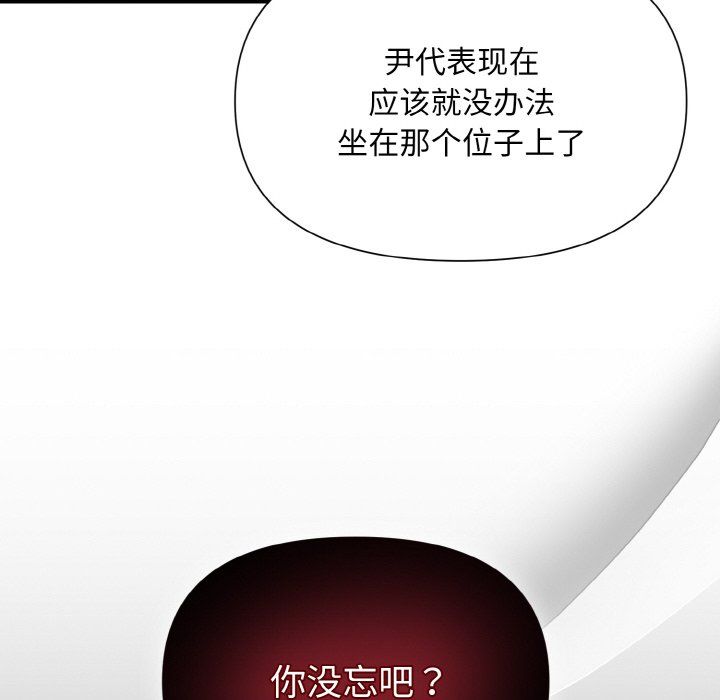 被吞噬的夜第5话