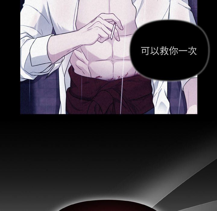 被吞噬的夜第5话