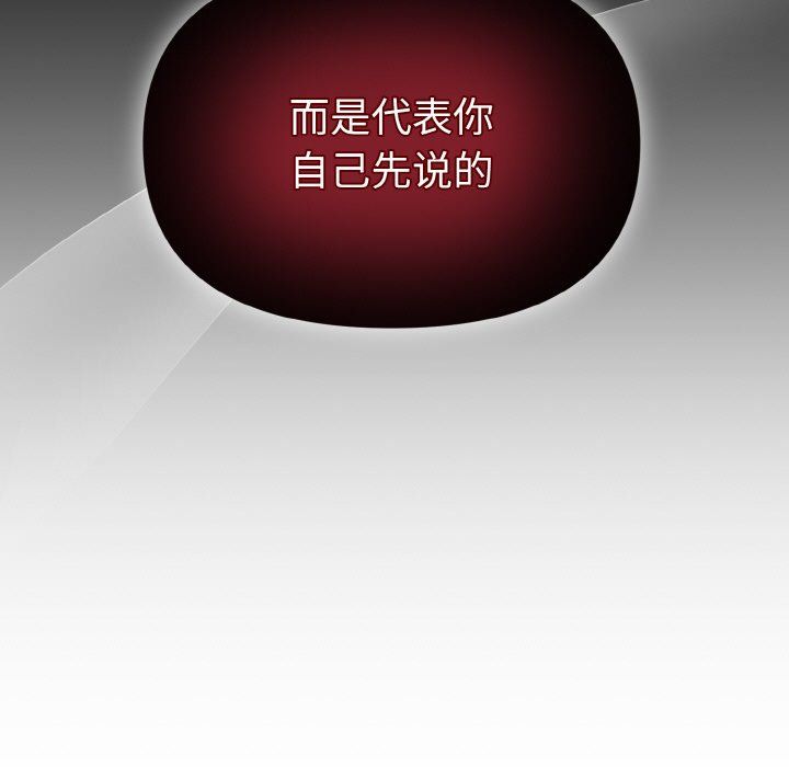 被吞噬的夜第5话