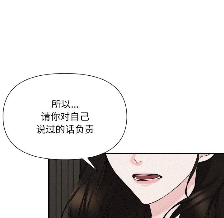 被吞噬的夜第5话