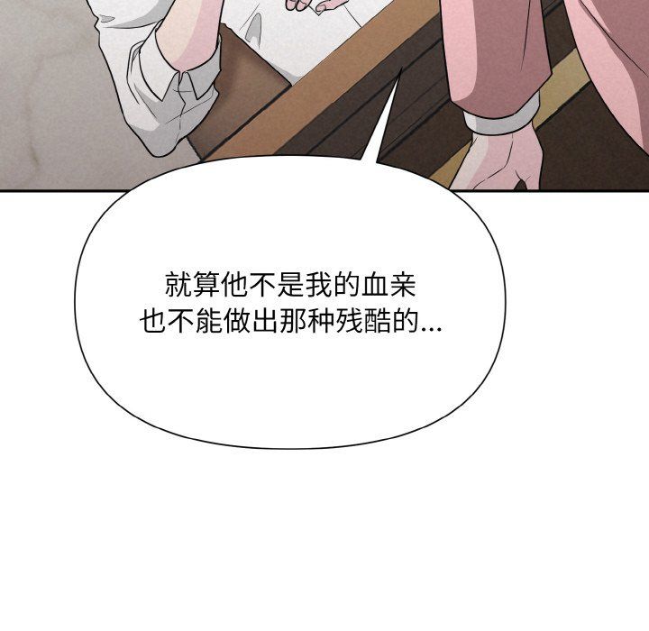 被吞噬的夜第5话