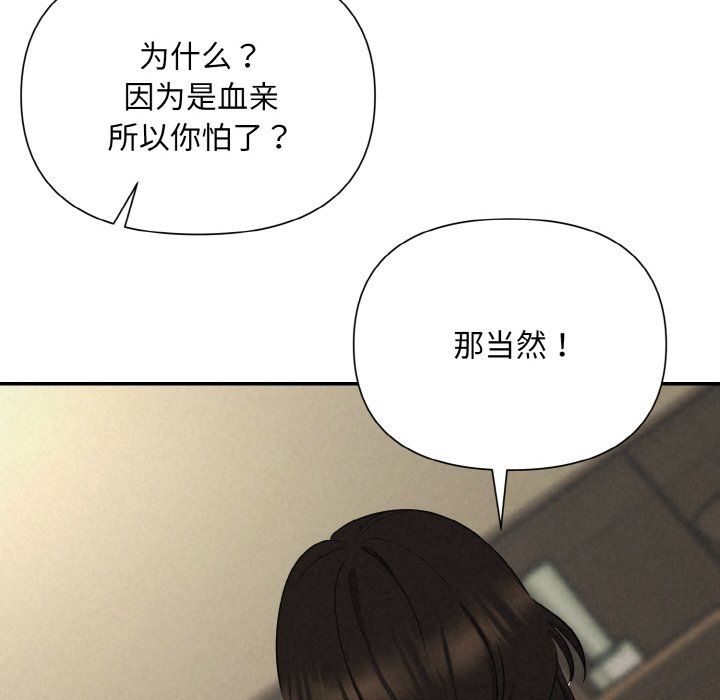 被吞噬的夜第5话