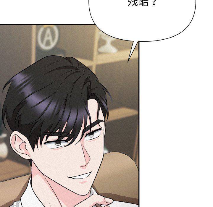 被吞噬的夜第5话