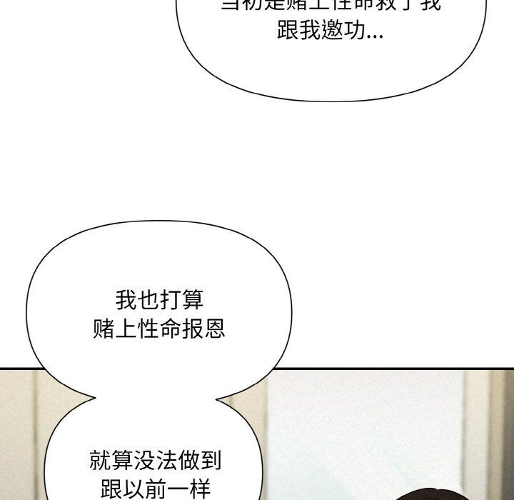 被吞噬的夜第5话