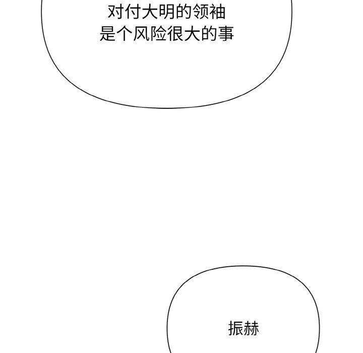 被吞噬的夜第5话
