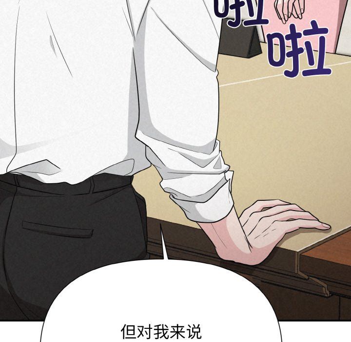 《被吞噬的夜》第5话