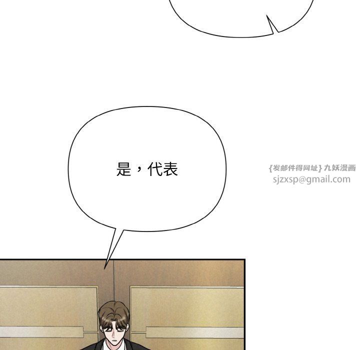 《被吞噬的夜》第5话