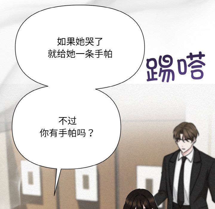 被吞噬的夜第5话