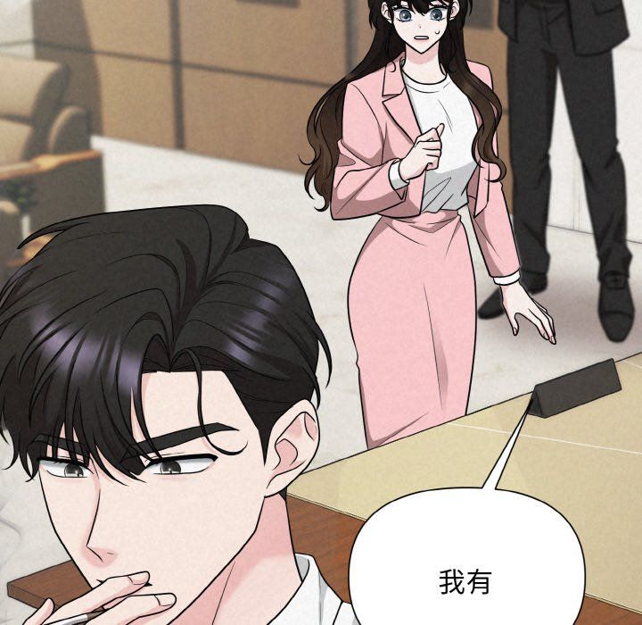 被吞噬的夜第5话