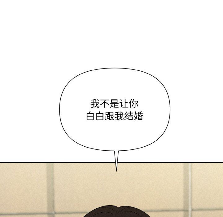 被吞噬的夜第5话