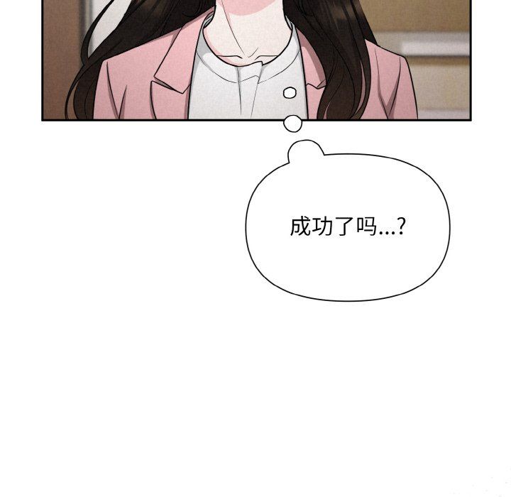 被吞噬的夜第5话