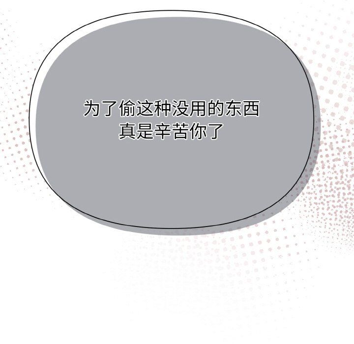 被吞噬的夜第5话