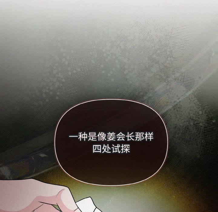 被吞噬的夜第5话