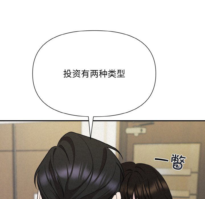 《被吞噬的夜》第5话