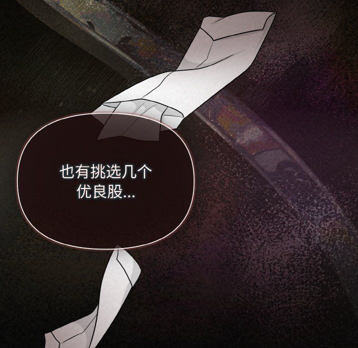 被吞噬的夜第5话