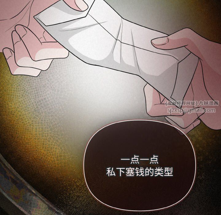 被吞噬的夜第5话