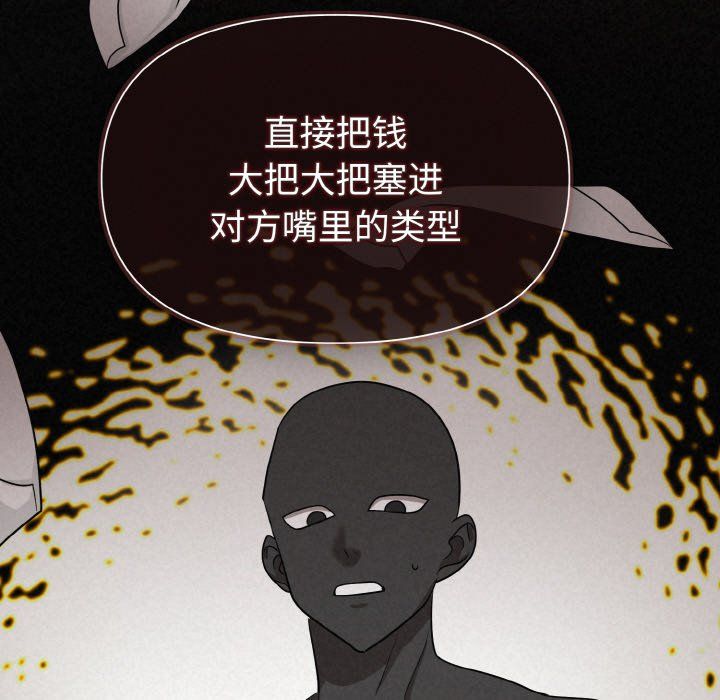 被吞噬的夜第5话