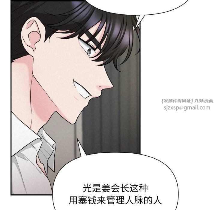 被吞噬的夜第5话