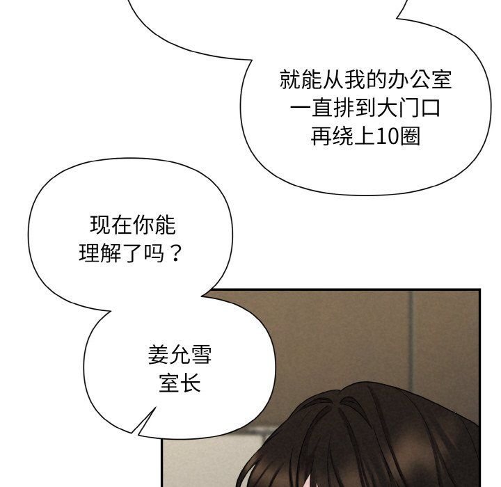 被吞噬的夜第5话