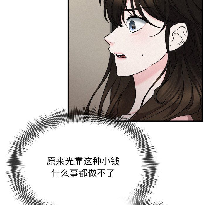 被吞噬的夜第5话