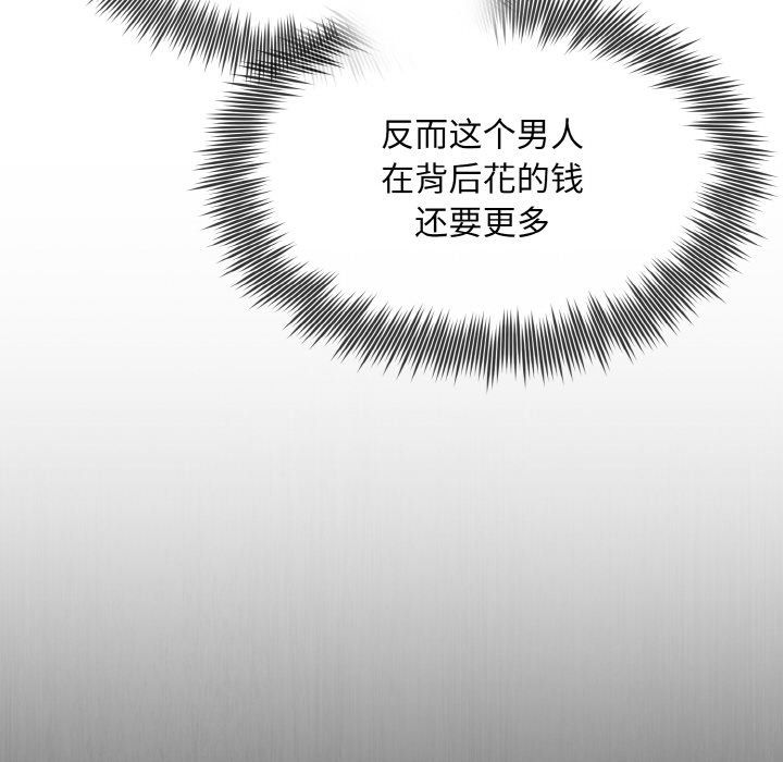 被吞噬的夜第5话