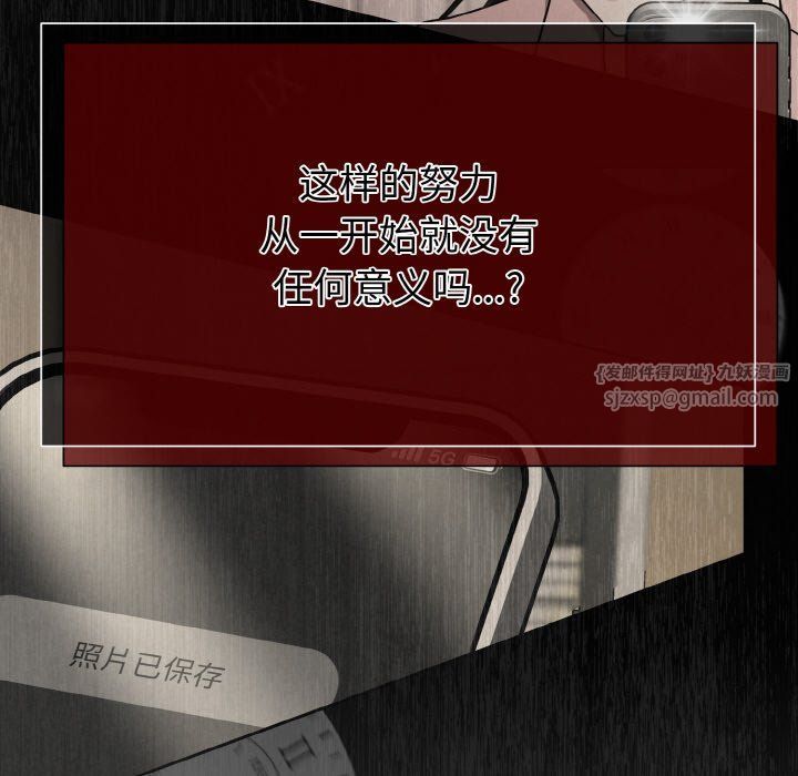 被吞噬的夜第5话