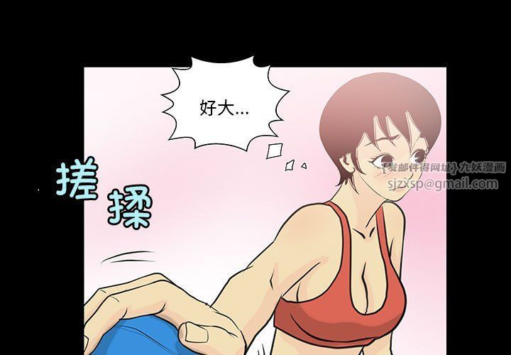 撩妹笔记本第7话