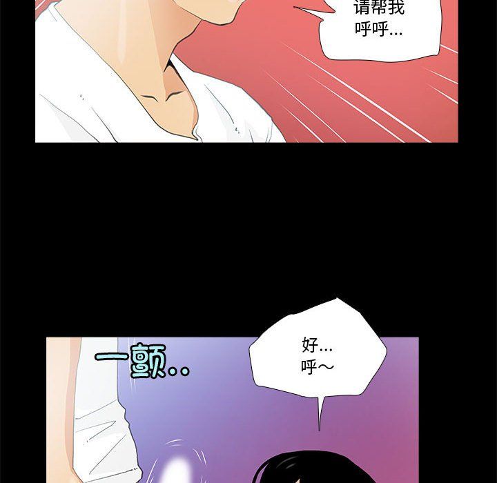 撩妹笔记本第7话