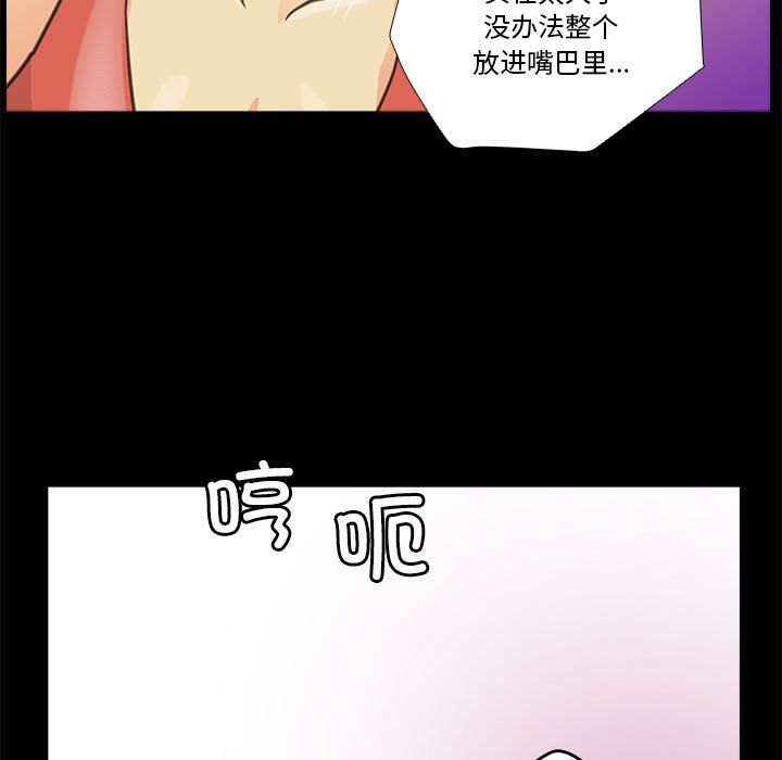 撩妹笔记本第7話