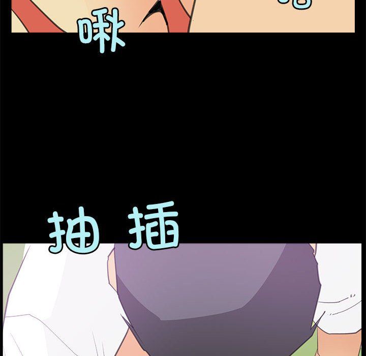 撩妹笔记本第7话