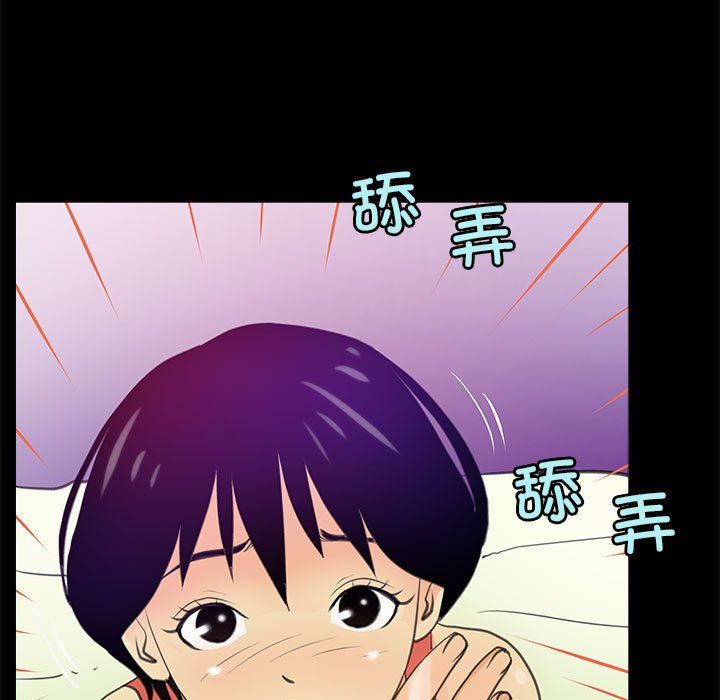 撩妹笔记本第7话