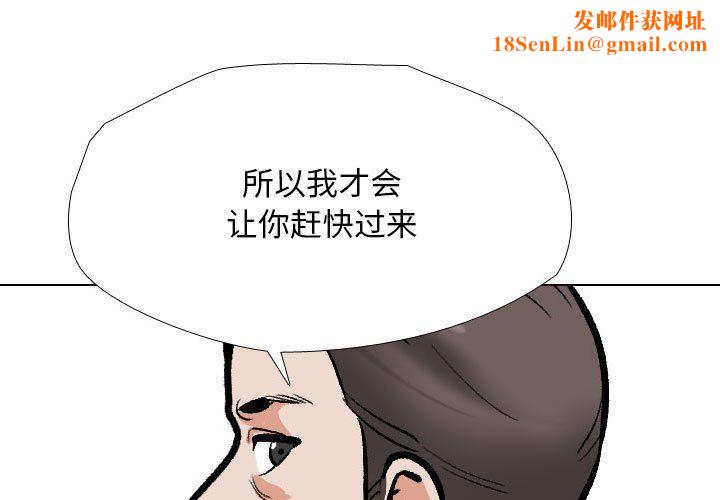 同事換換愛第185話