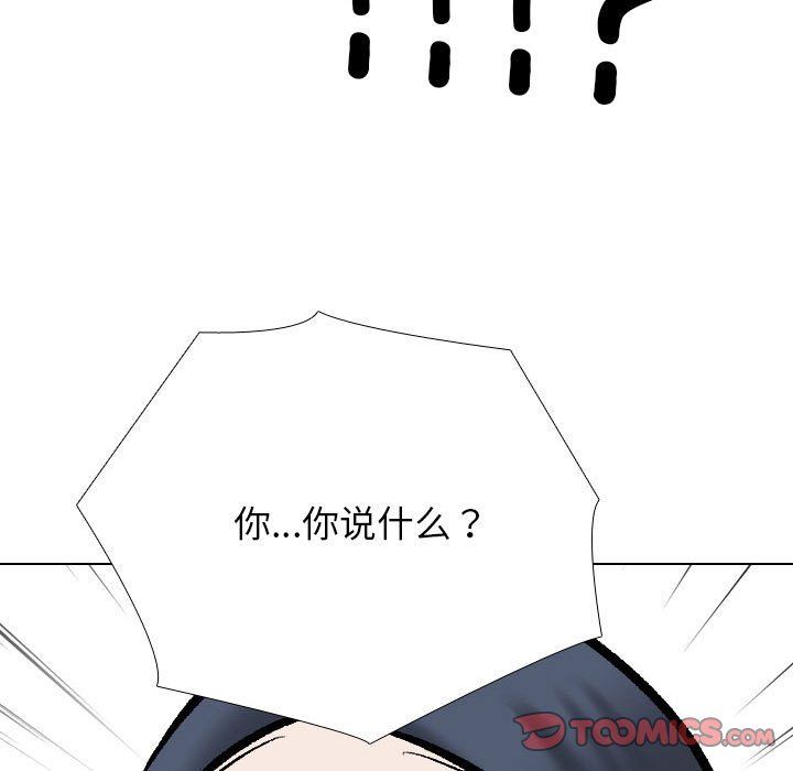 同事换换爱第185话