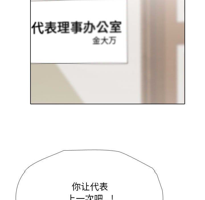 同事换换爱第185话