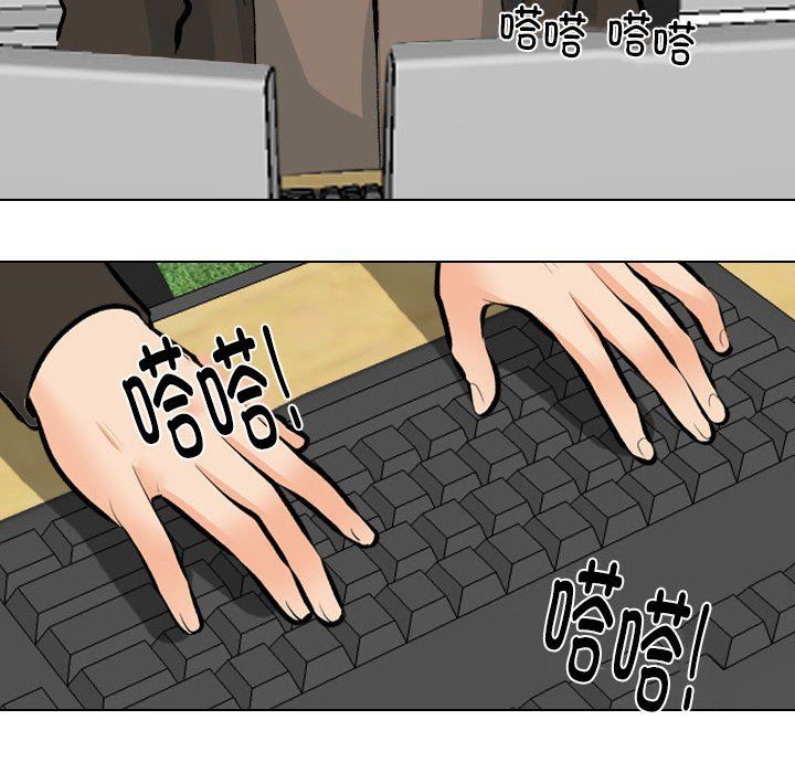 同事换换爱第185话