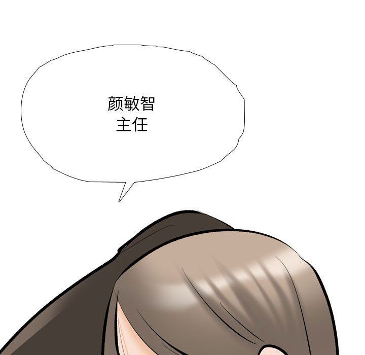 同事换换爱第185话