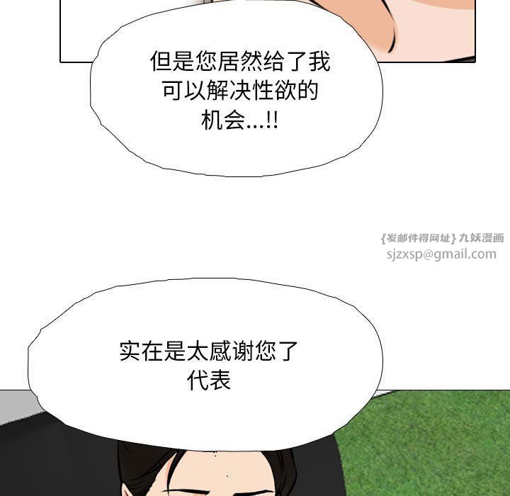 同事換換愛第185話