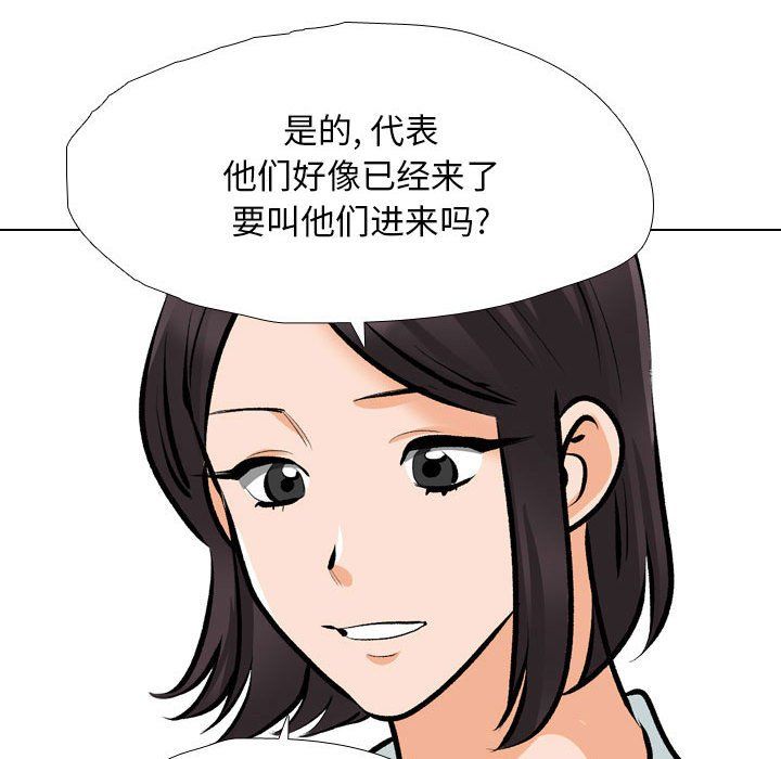同事换换爱第185话