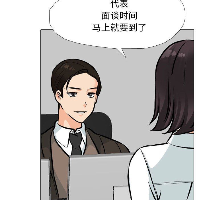 同事换换爱第185话