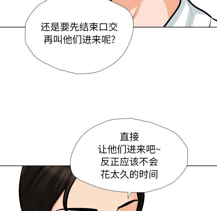 同事换换爱第185话