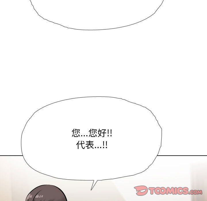 同事換換愛第185話