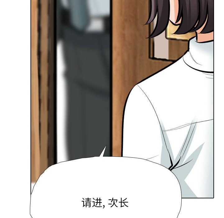 同事换换爱第185话
