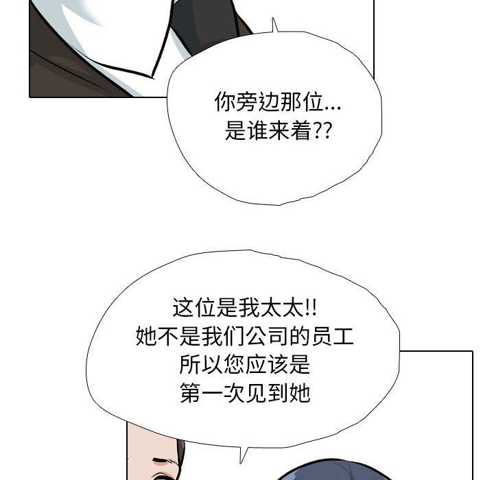 同事换换爱第185话