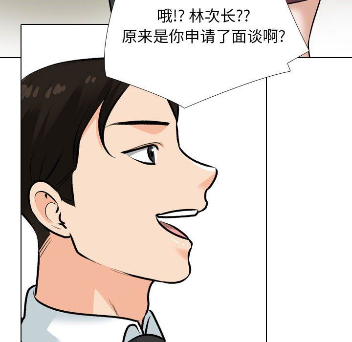 同事换换爱第185话