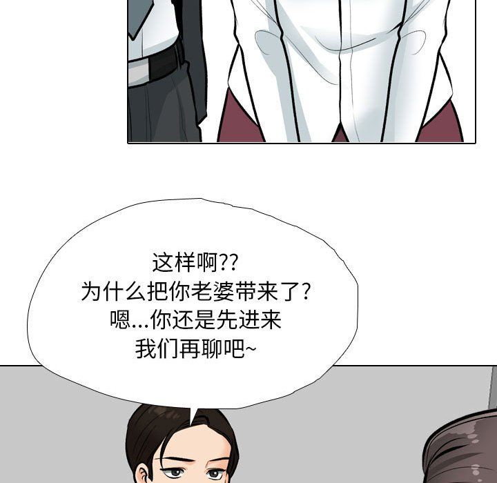 同事换换爱第185话