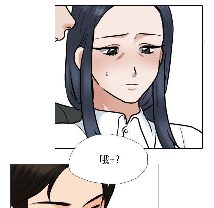 同事换换爱第185话