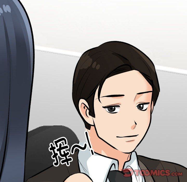 同事换换爱第185话