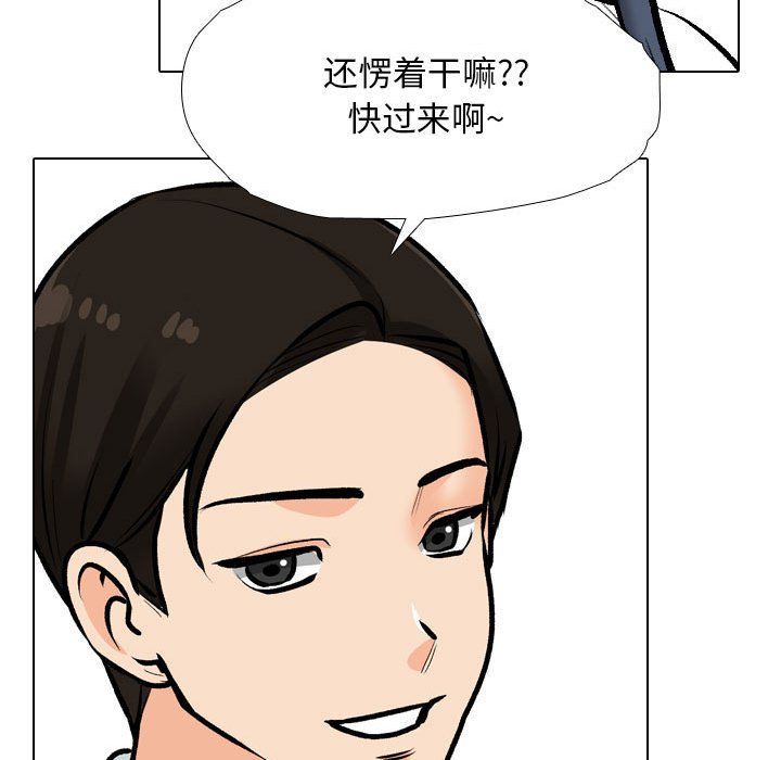 《同事换换爱》第185话